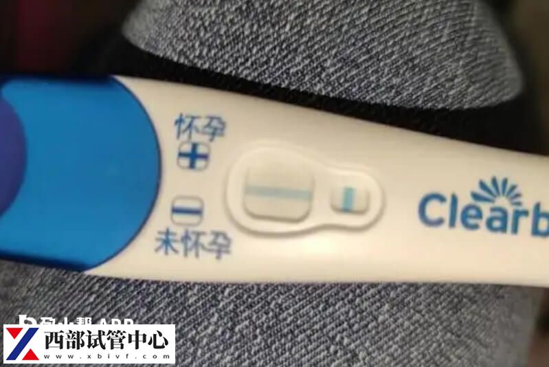 驗孕棒假陽性結(jié)果
